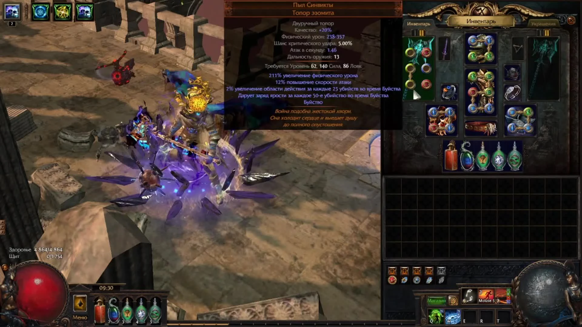 Механики в poe #2 Буйство.как получить буйство