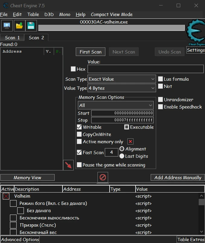 Valheim "Таблица для Cheat Engine" {WaifuHunter edit}