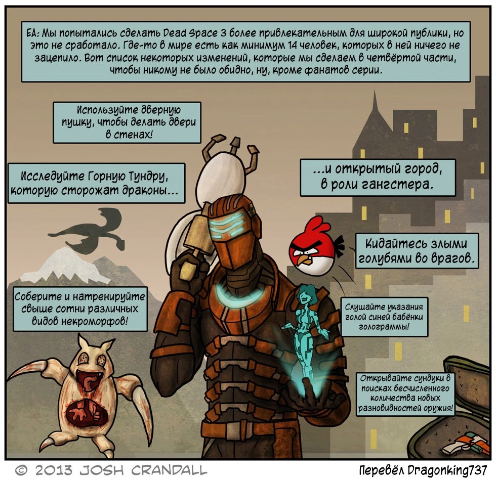 Если бы была 4 часть