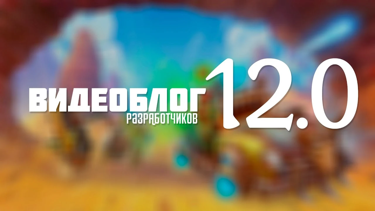 "Грёзы Пустыни" - обновление 12.0 в Аллодах Онлайн