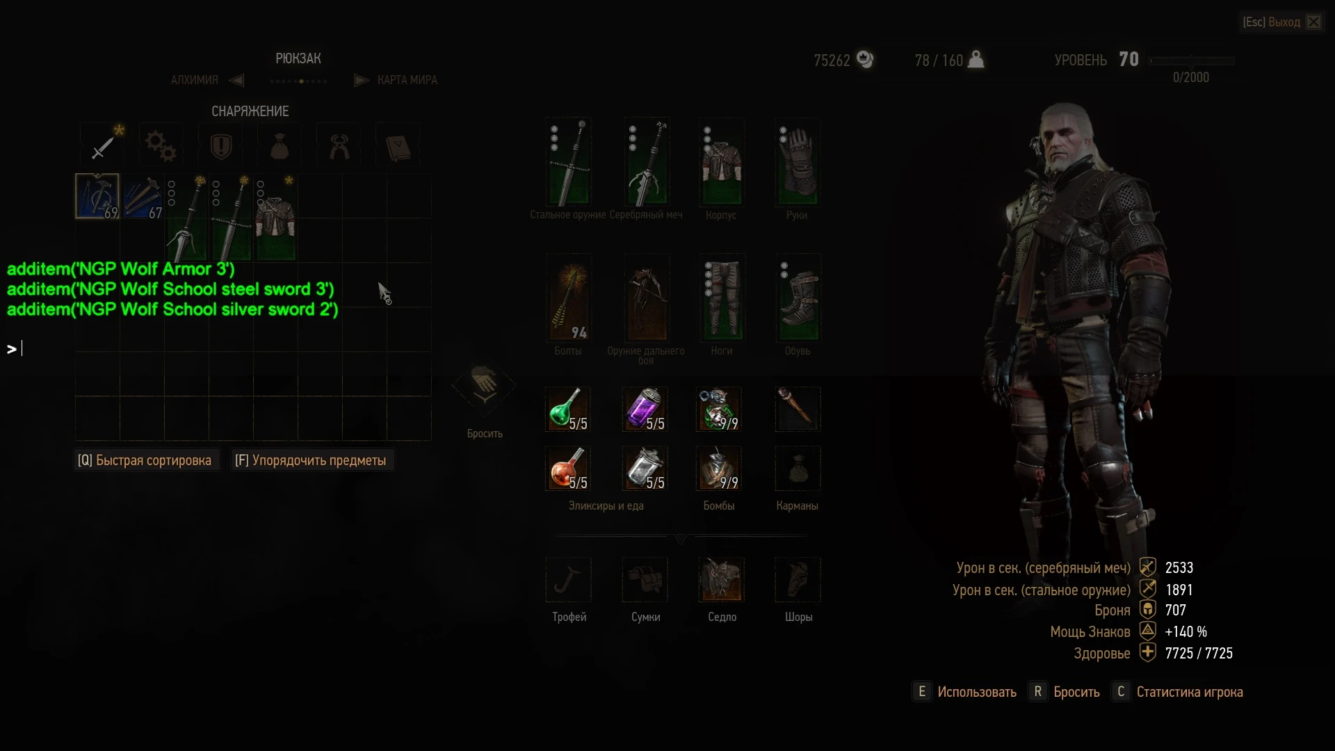 The Witcher 3: Wild Hunt "Debug Console Enabler для патча 1.12"