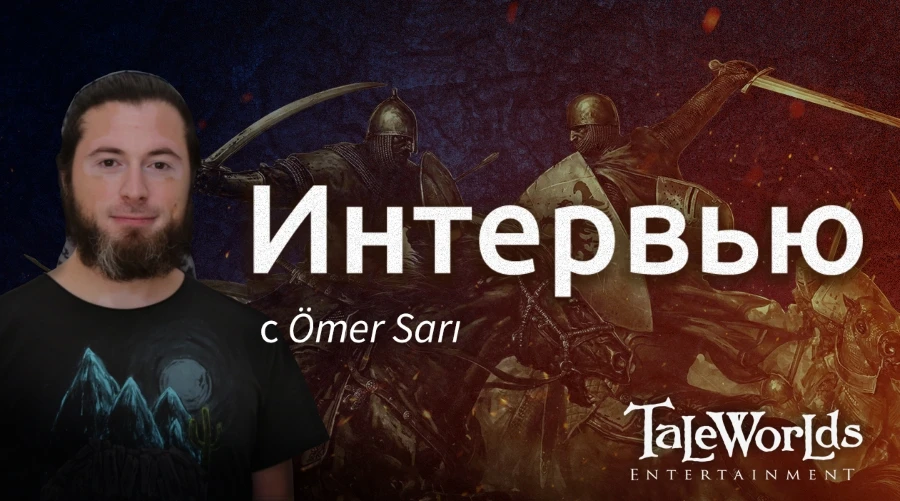 Mount & Blade II: Bannerlord. Блог Разработчиков 104. Интервью с программистом
