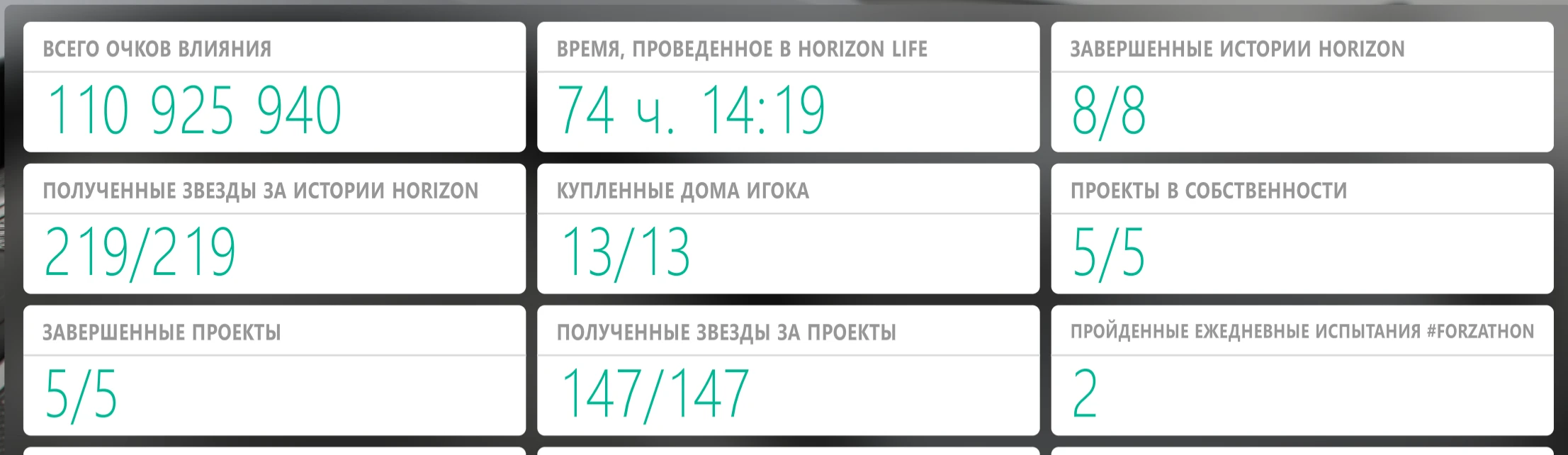Forza Horizon 4 "Сохранение - 100% прохождение, все машины"