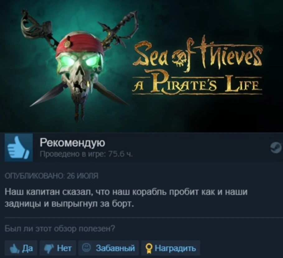 Крысы бегут с корабля