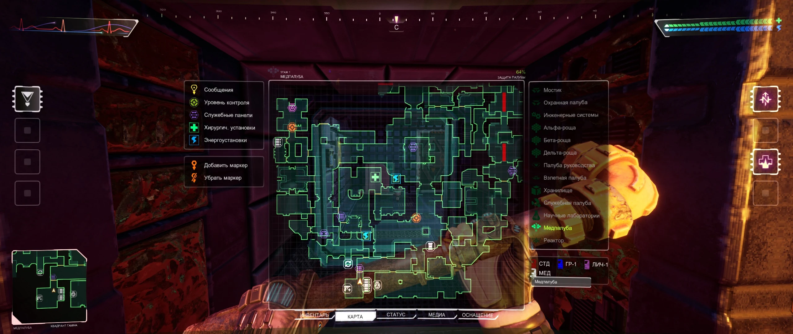 System Shock Remake "Убираем хроматическую аберрацию"