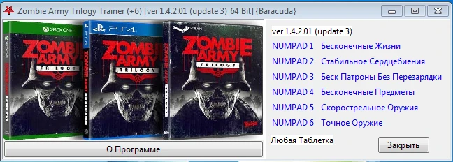 Zombie Army Trilogy: Трейнер/Trainer (+6) [1.4.2.01 (update 3)_64 Bit] {Baracuda}