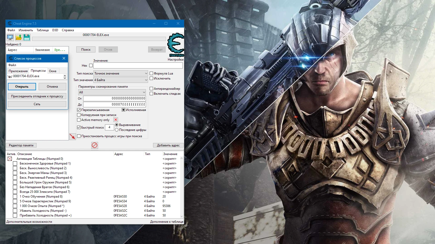 Elex "Таблица для Cheat Engine +12" [1.0.2981.0] {-Al-ex-}