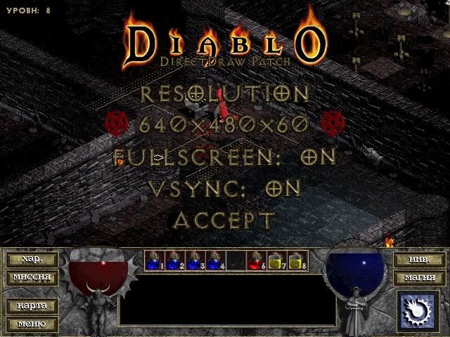 Diablo "DirectDraw Path Resolution"