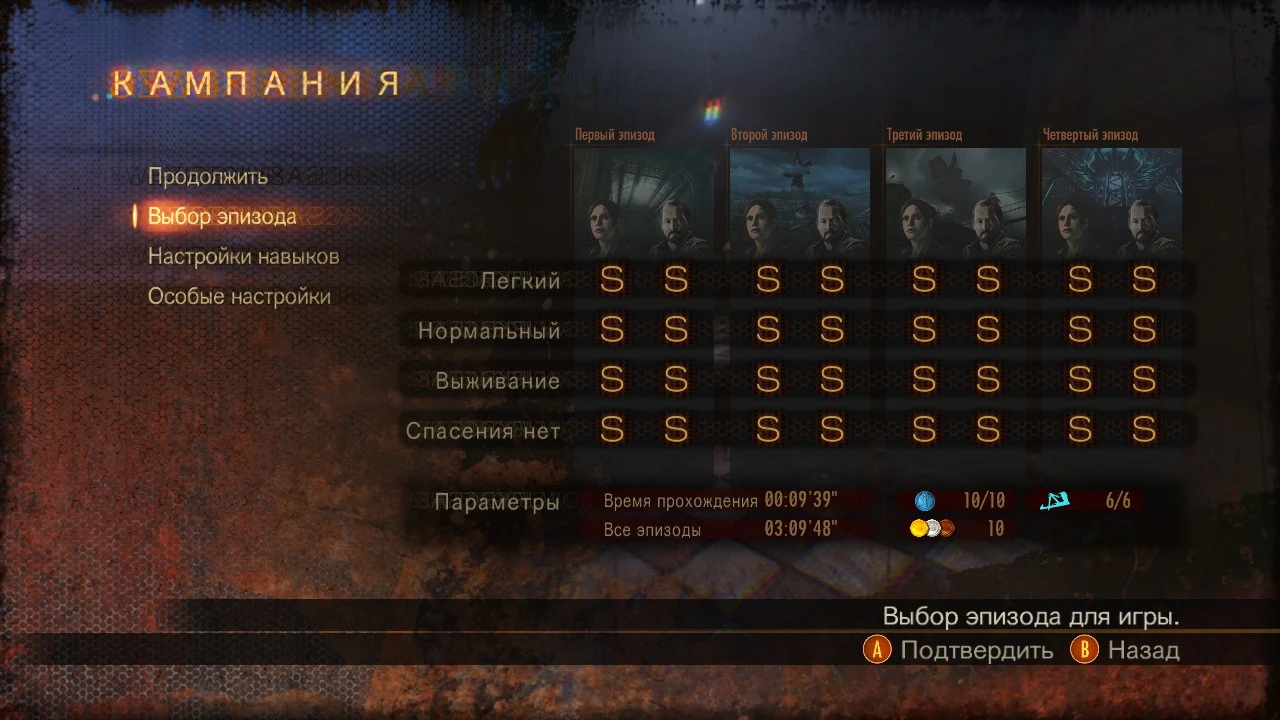 Resident Evil: Revelations 2 "Сохранение - Игра пройдена на всех уровнях сложности, получен ранг S)" [Steam версия]