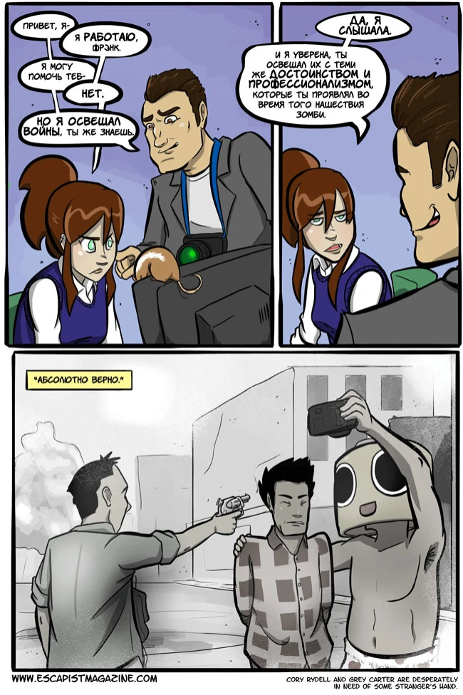 Профессионал Френк