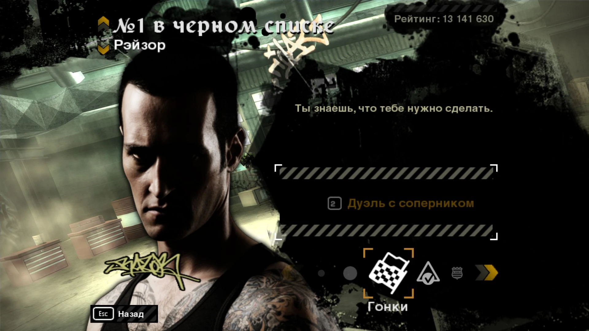 Need for Speed: Most Wanted (2005) "Сохранение - Карьера пройдена до финальной гонки с Рэйзером