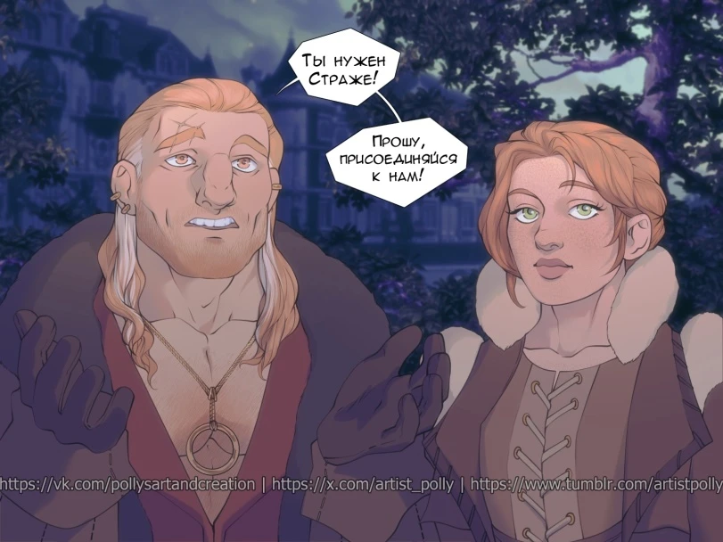 Инквизитора попросили вернуться