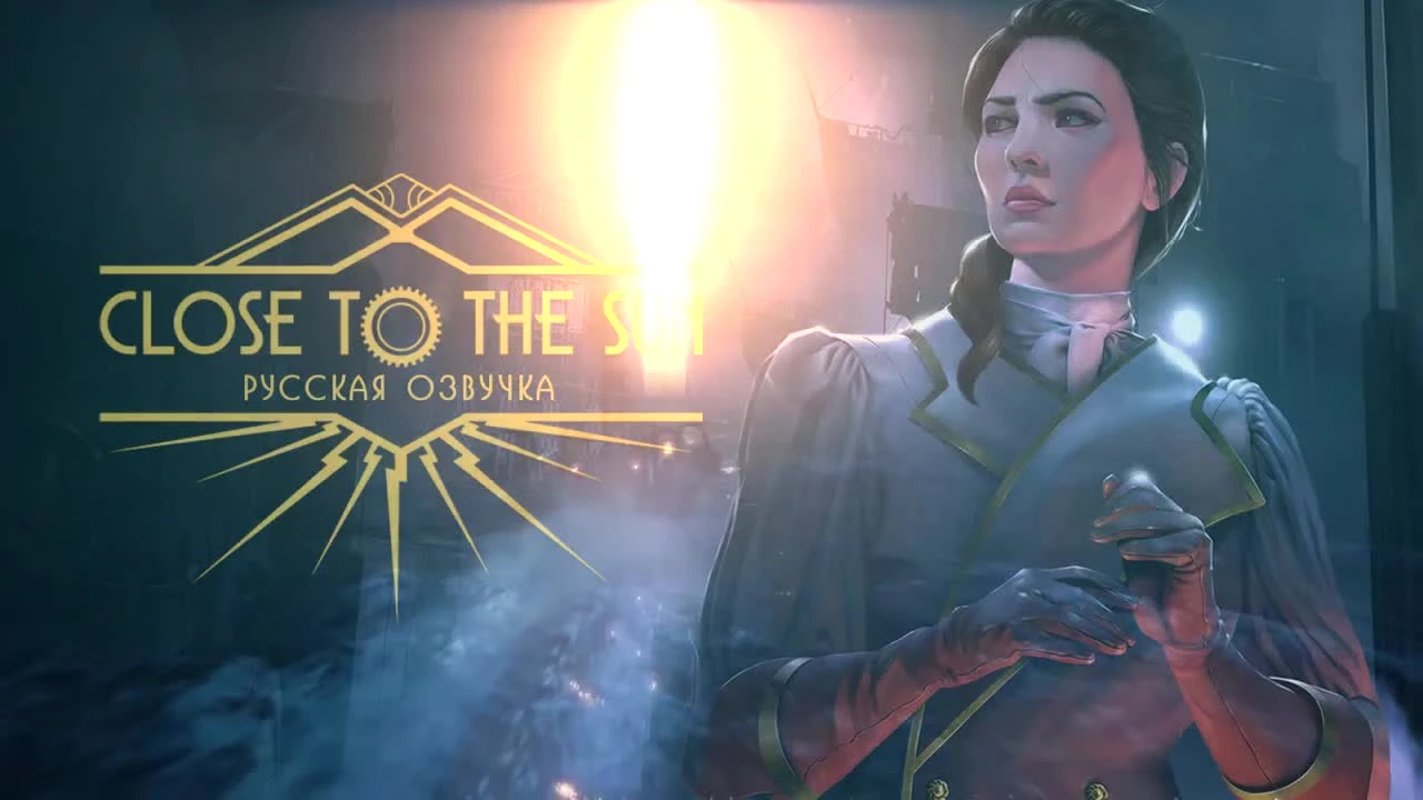 Close to the Sun - Анонс русской озвучки [GamesVoice]