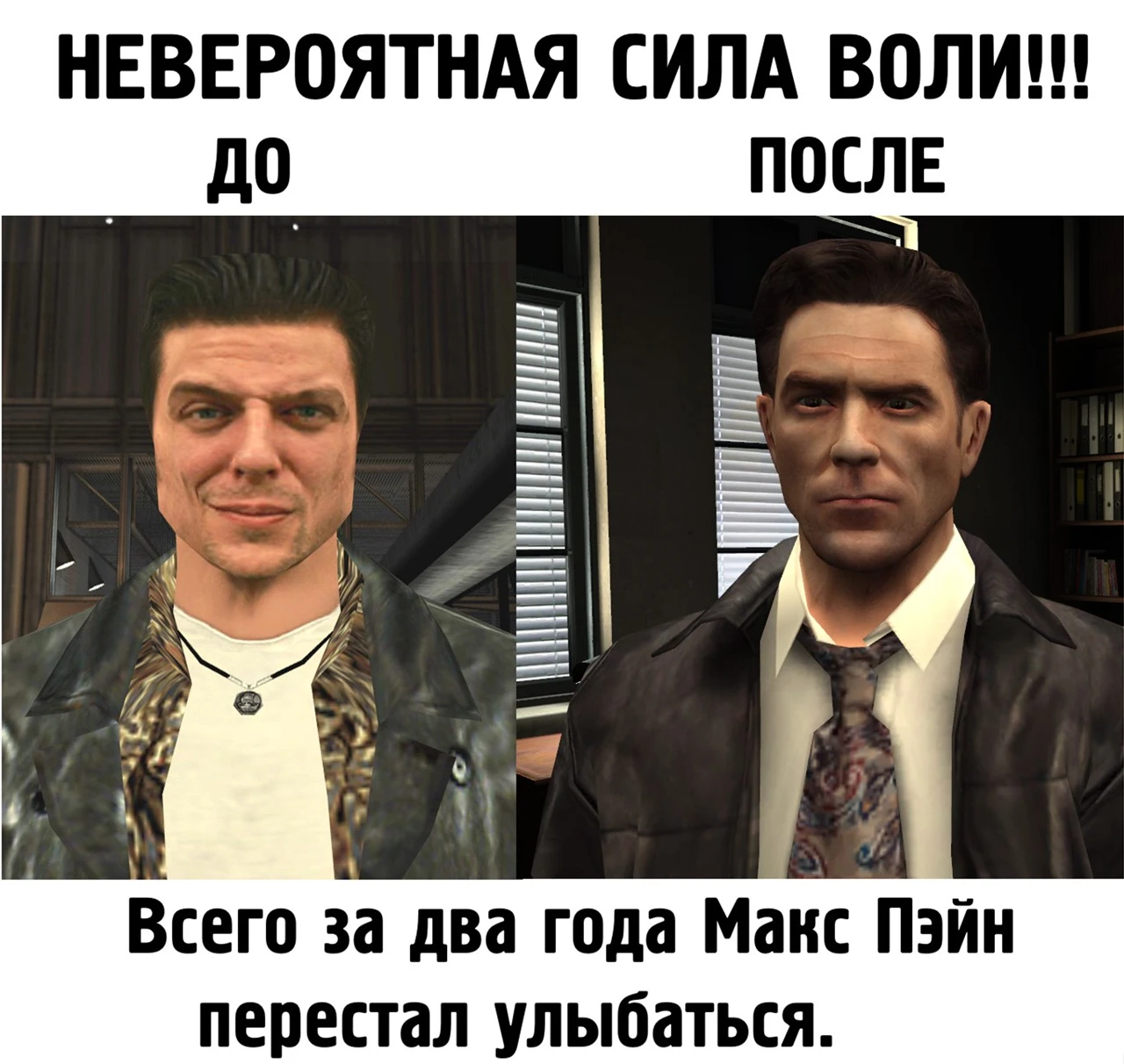 Невероятная сила воли