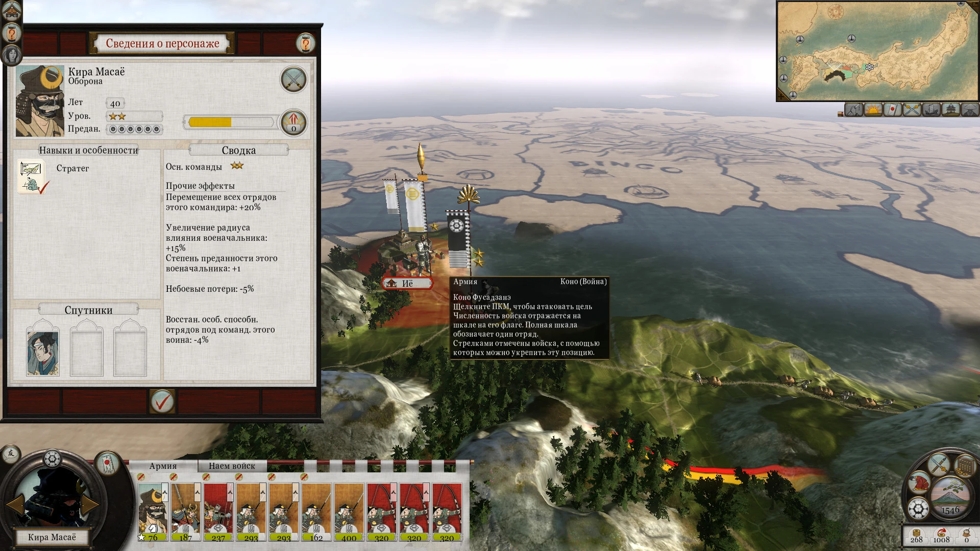 Total War: SHOGUN 2 "Нормальный шрифт"