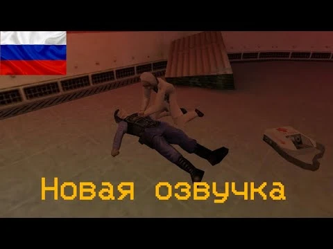 Half-Life "Русская озвучка из Black Mesa"