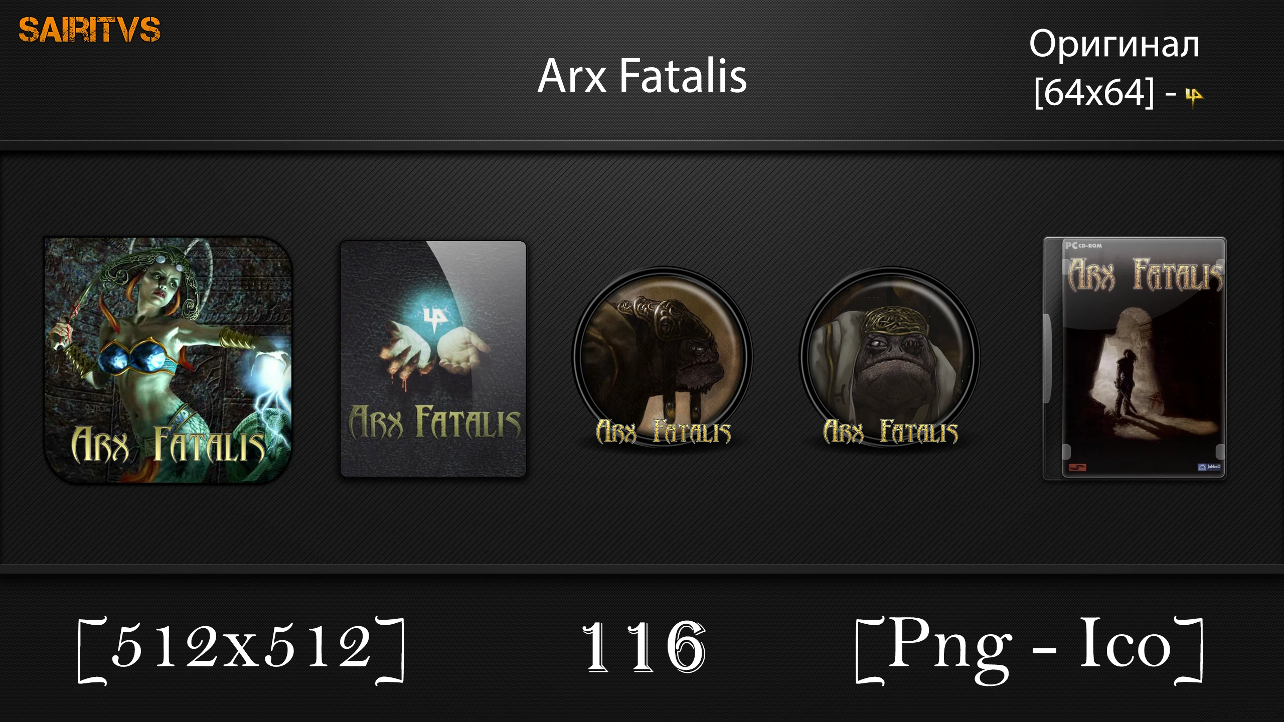Arx Fatalis "Иконки (ArtGamer)"