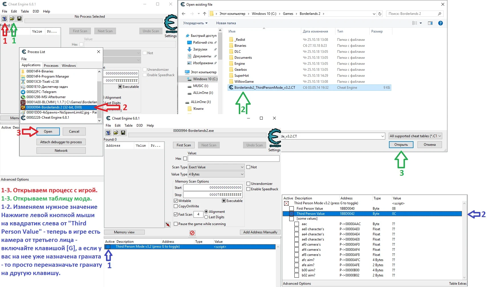 Borderlands 2 "Камера от третьего лица (вид сзади)"