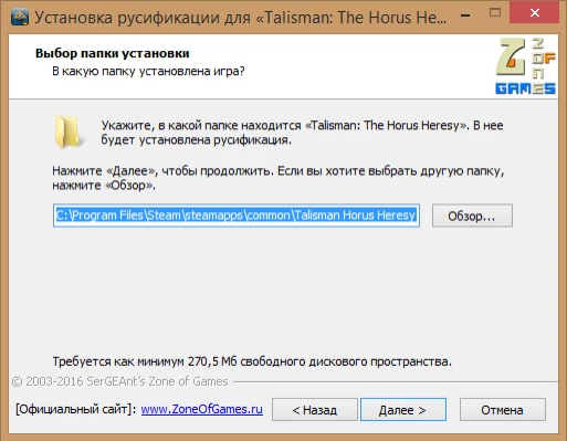 Talisman: The Horus Heresy: Русификатор (текст) от ZoG Forum Team (1.1 от 29.11.2016)
