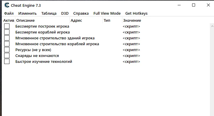 Submarine Titans: Таблица для Cheat Engine [UPD: v.1.1.0] [GOG] {partizan0104}