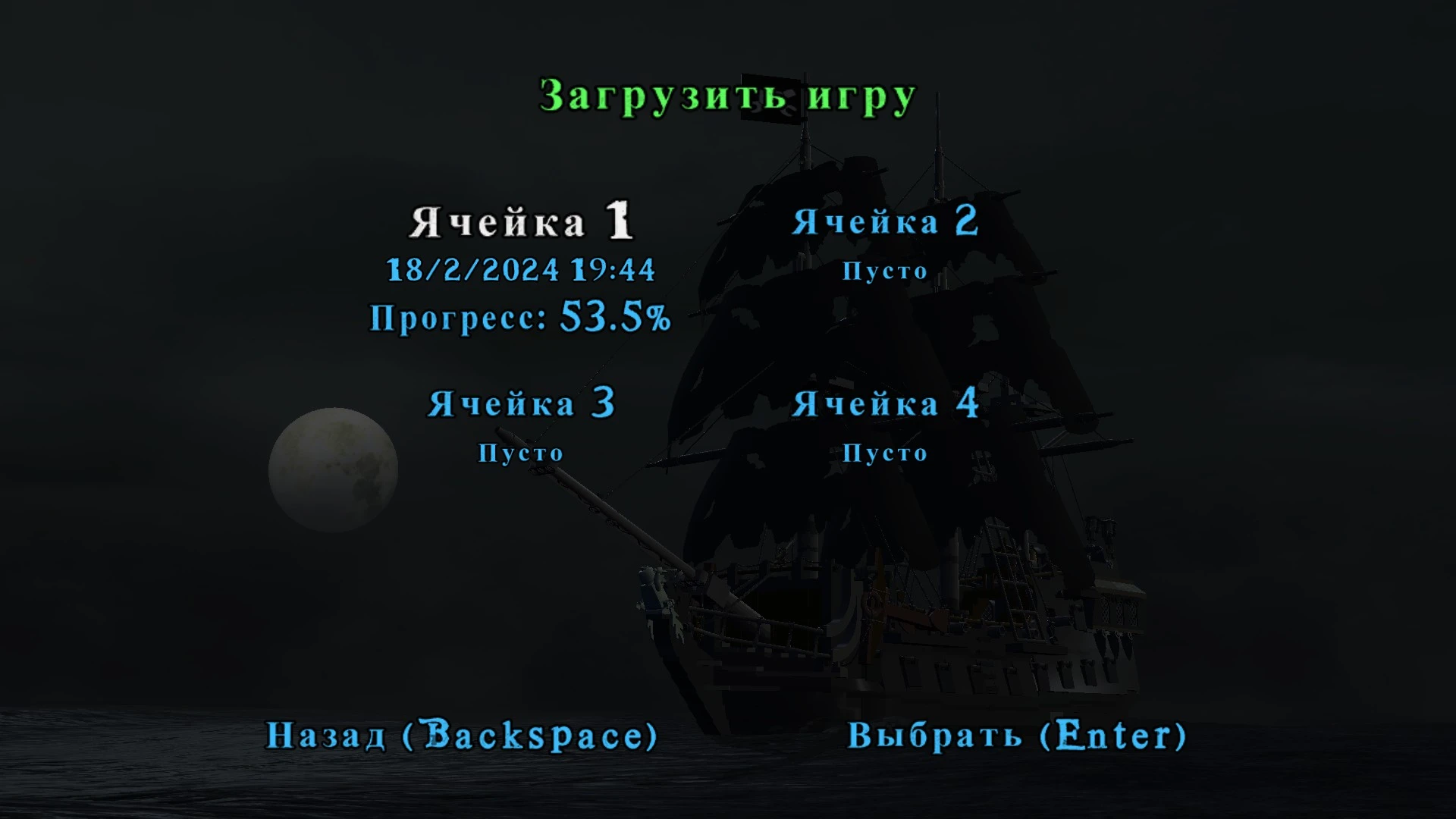 LEGO Pirates of the Caribbean "Сохранение игры на 53.5%"