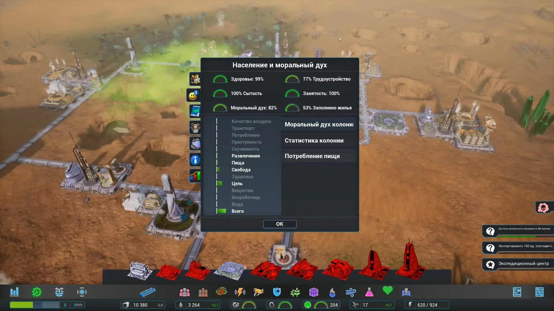 Aven Colony Прохождение на русском #8 - Первая экспедиция