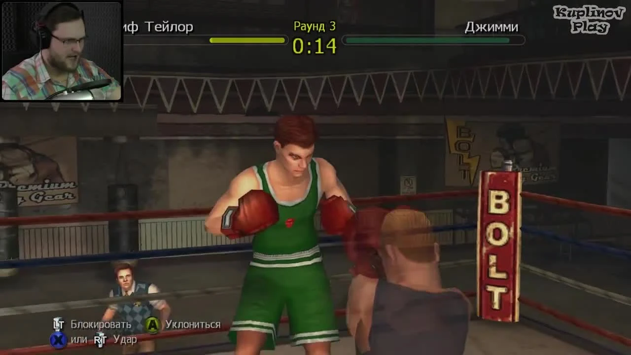 Bully: Scholarship Edition - я тут главный #9