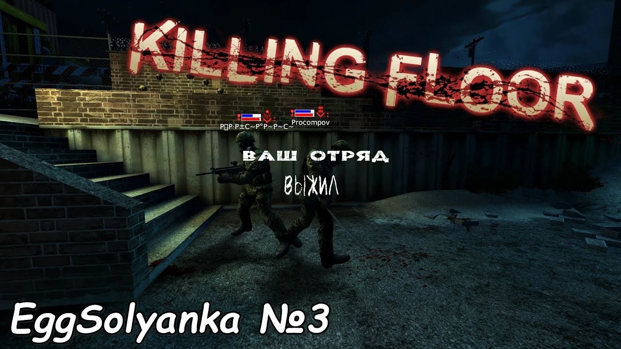 Русские во время зомби-апокалипсиса