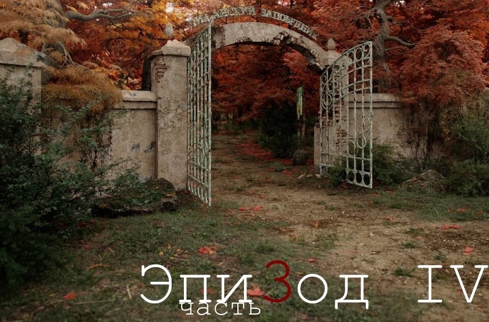 S.T.A.L.K.E.R.: Shadow Of Chernobyl "Гибернация зла - Эпизод 5"