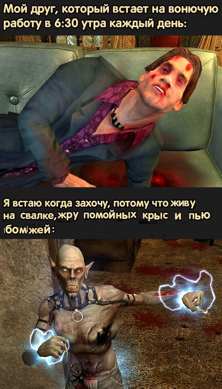 Свобода по-вампирски