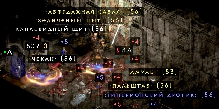 Diablo 2: Resurrected "Русский Loot Filter и русификатор с исправлениями"