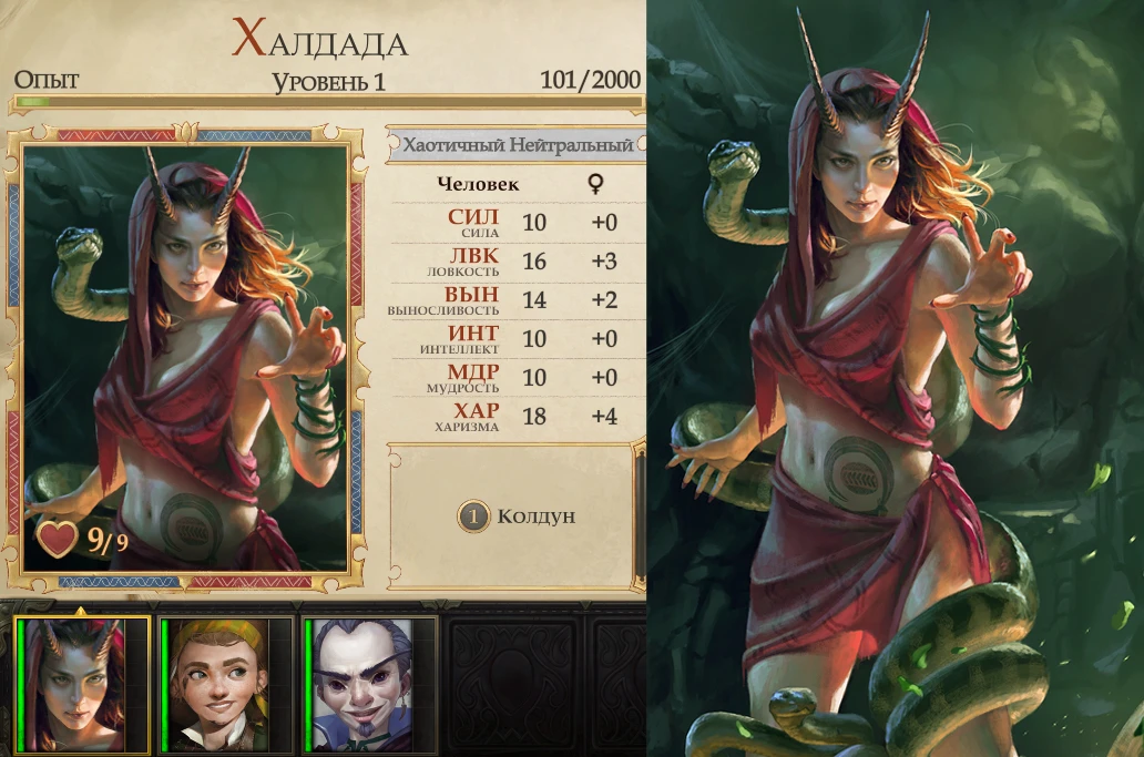 Pathfinder: Kingmaker "Немного портретов (часть - 2)"