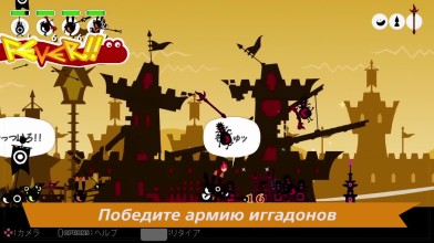 Patapon Remastered
