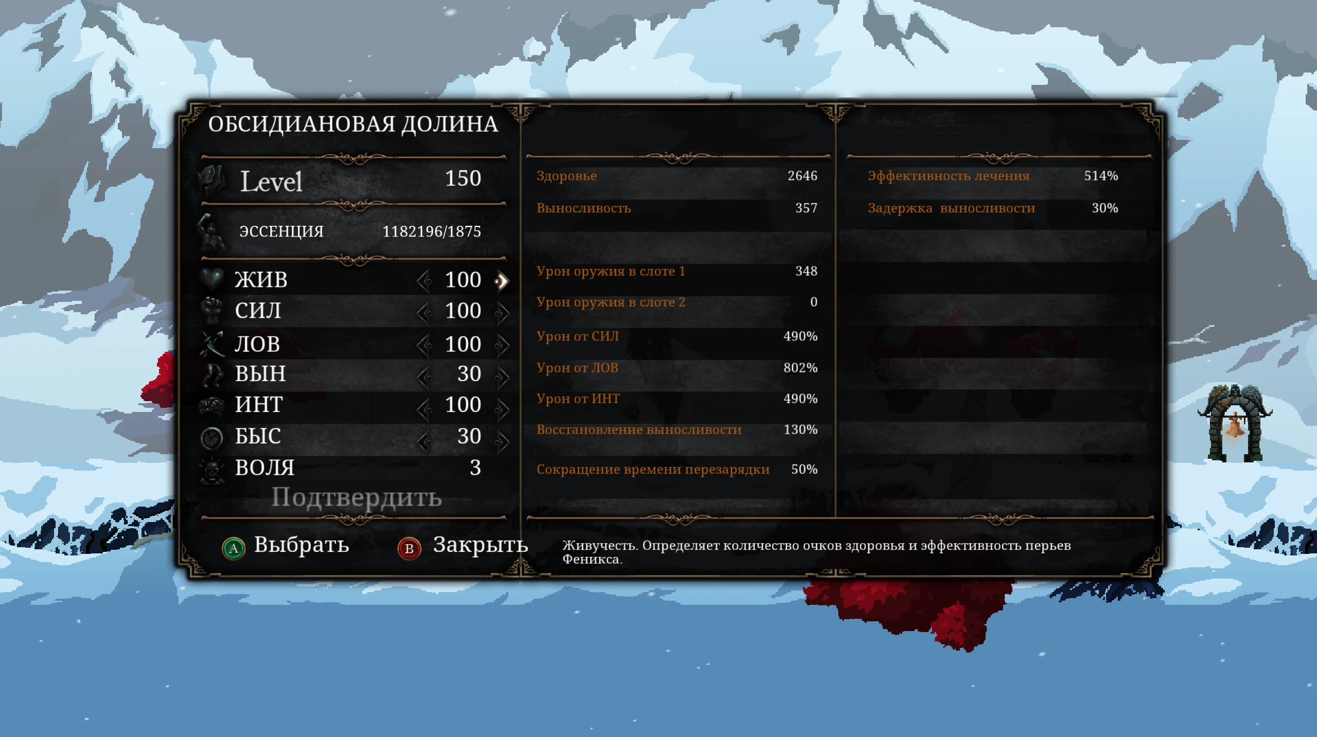 Death's Gambit: Afterlife "Сохранение - пройдено всё и готово к Новой Игре +"