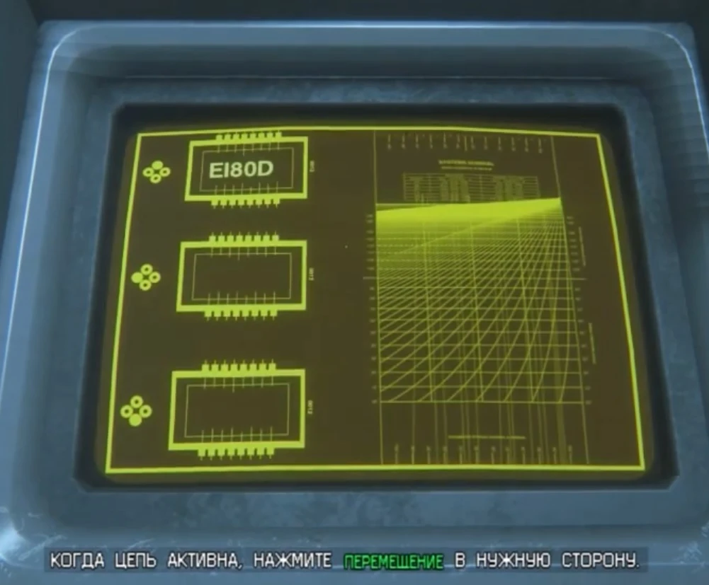 Alien: Isolation - Механика - Взлом