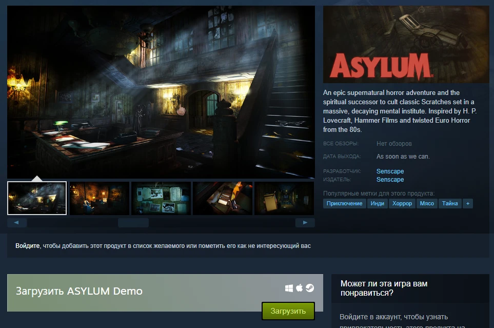 Демо игры Asylum, от авторов "Шороха", доступна в Steam.
