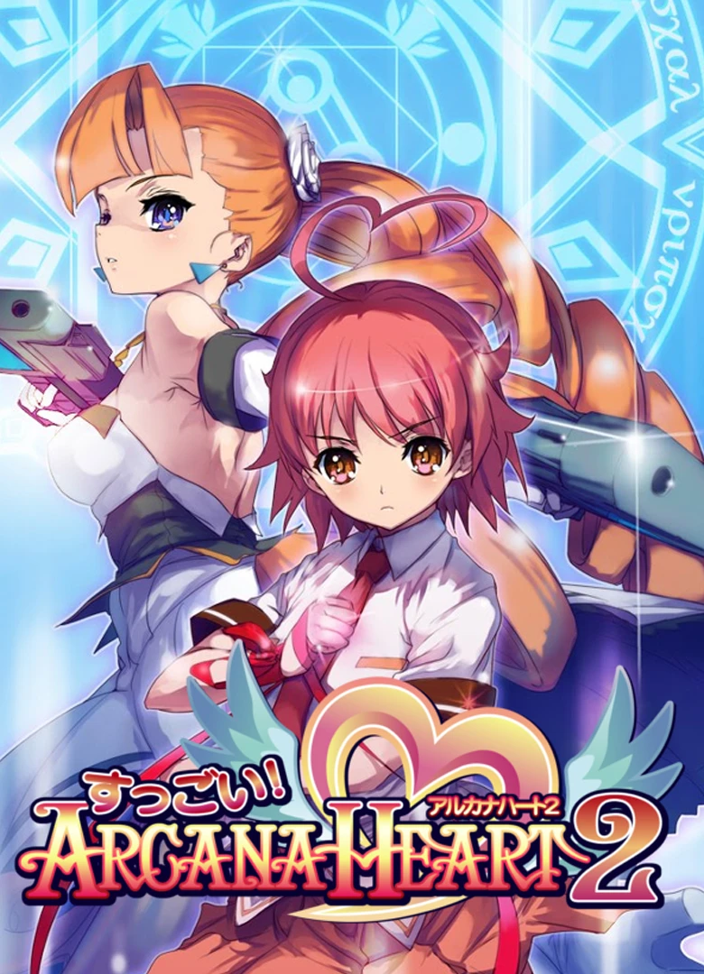 Suggoi! Arcana Heart 2
