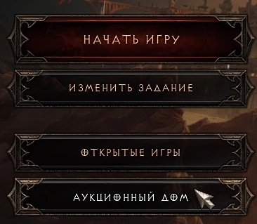Diablo 3 - Руководства по игре