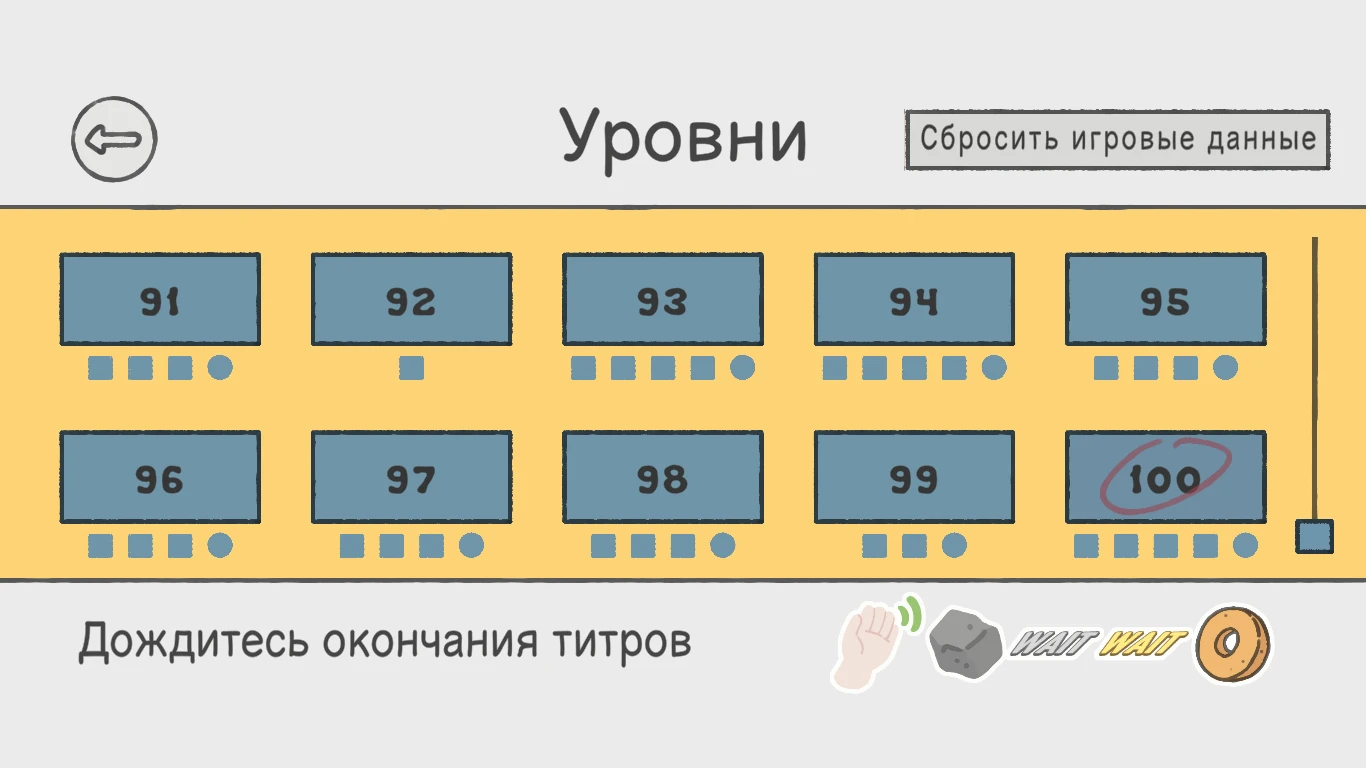 While Waiting "Сохранение - Вся игра пройдена на 100%" [No Steam 1.0]