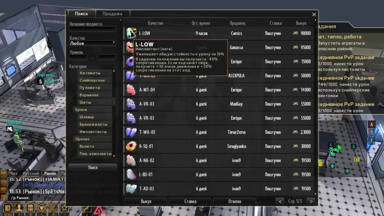 Lost Sector Online - Обзор обновления 108