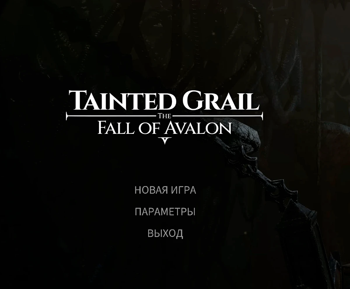 Tainted Grail: The Fall of Avalon "Авто-русификатор через XUnity.AutoTranslator"