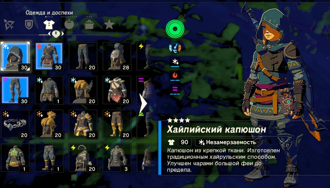 Legend of Zelda: Breath of the Wild "Улучшенная Хайлийская броня 4 уровня [Cemu 1.21.3 + BoTW 1.5.0 + DLC 3.0]"