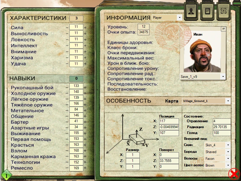 ATOM RPG: Редактор Сохранений / Save Game Editor - Updated: 22.03.2018