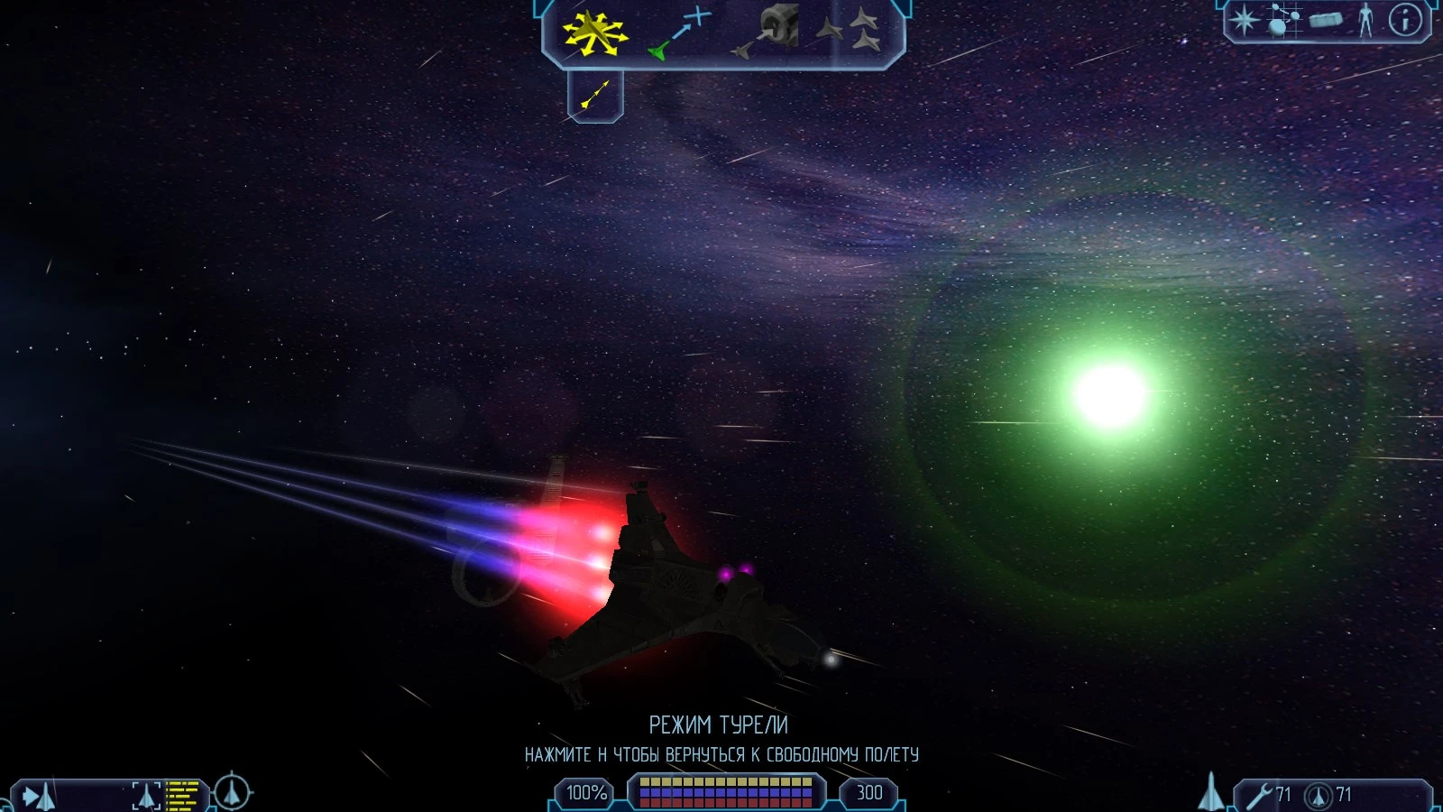 Freelancer "Реверсивный след"