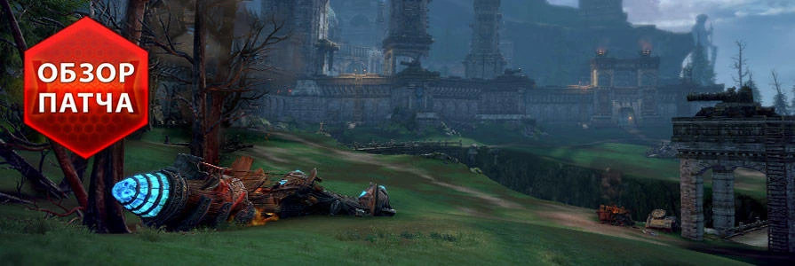 Обновление 104 и "Замок Парадоксов" в TERA