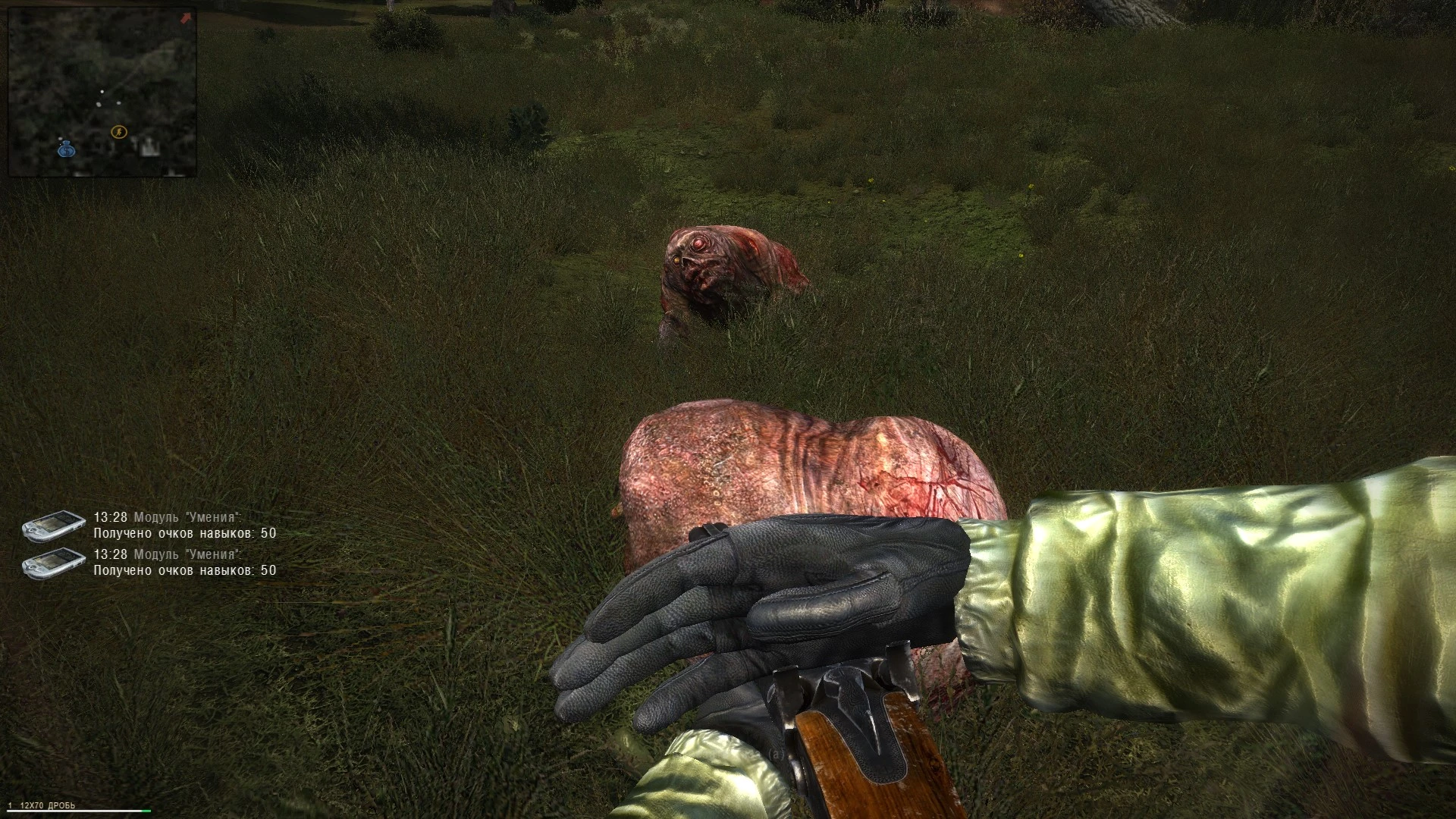 S.T.A.L.K.E.R.: Lost Alpha DC Extended v2.86.32: Чит-Мод/Cheat-Mode (Начисление 50 навыков) [1.4008]