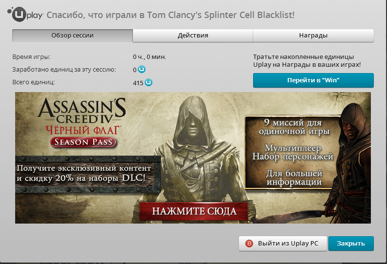 Проблема с запуском на Windows 8.1