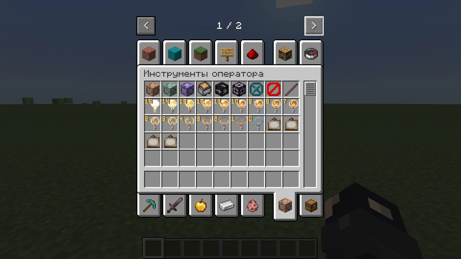 Как сделать вкладку оператора в меню креатива в Minecraft