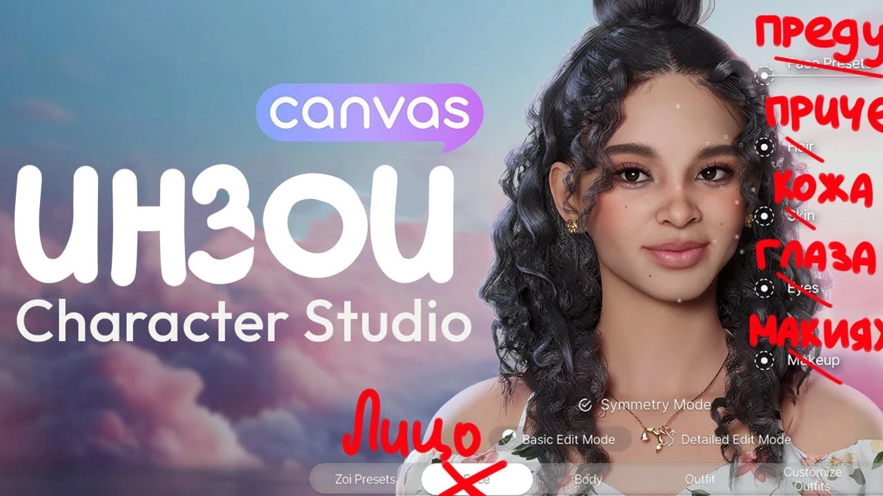 inZOI - русификатор для Creation Studio