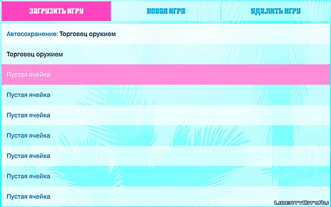 Grand Theft Auto: The Trilogy (GTA: Vice City - Definitive Edition): Сохранение/SaveGame (После миссии Торговец Оружием)